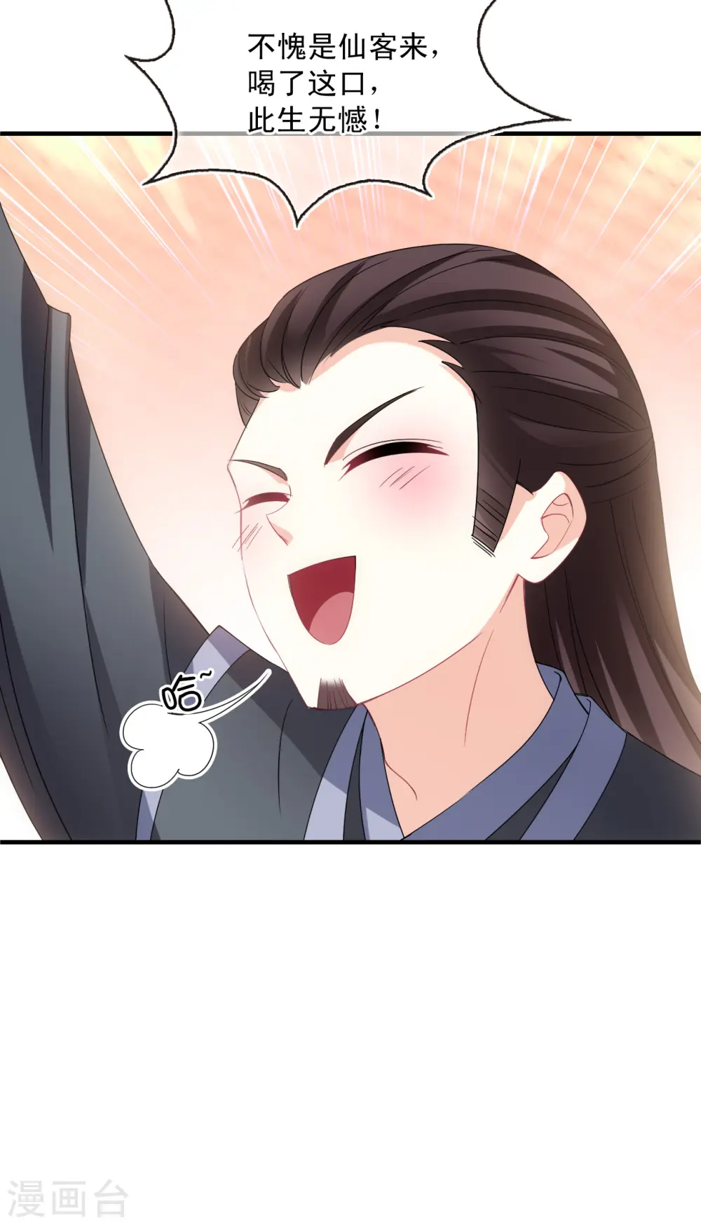 第2季160话 出师2 第33页