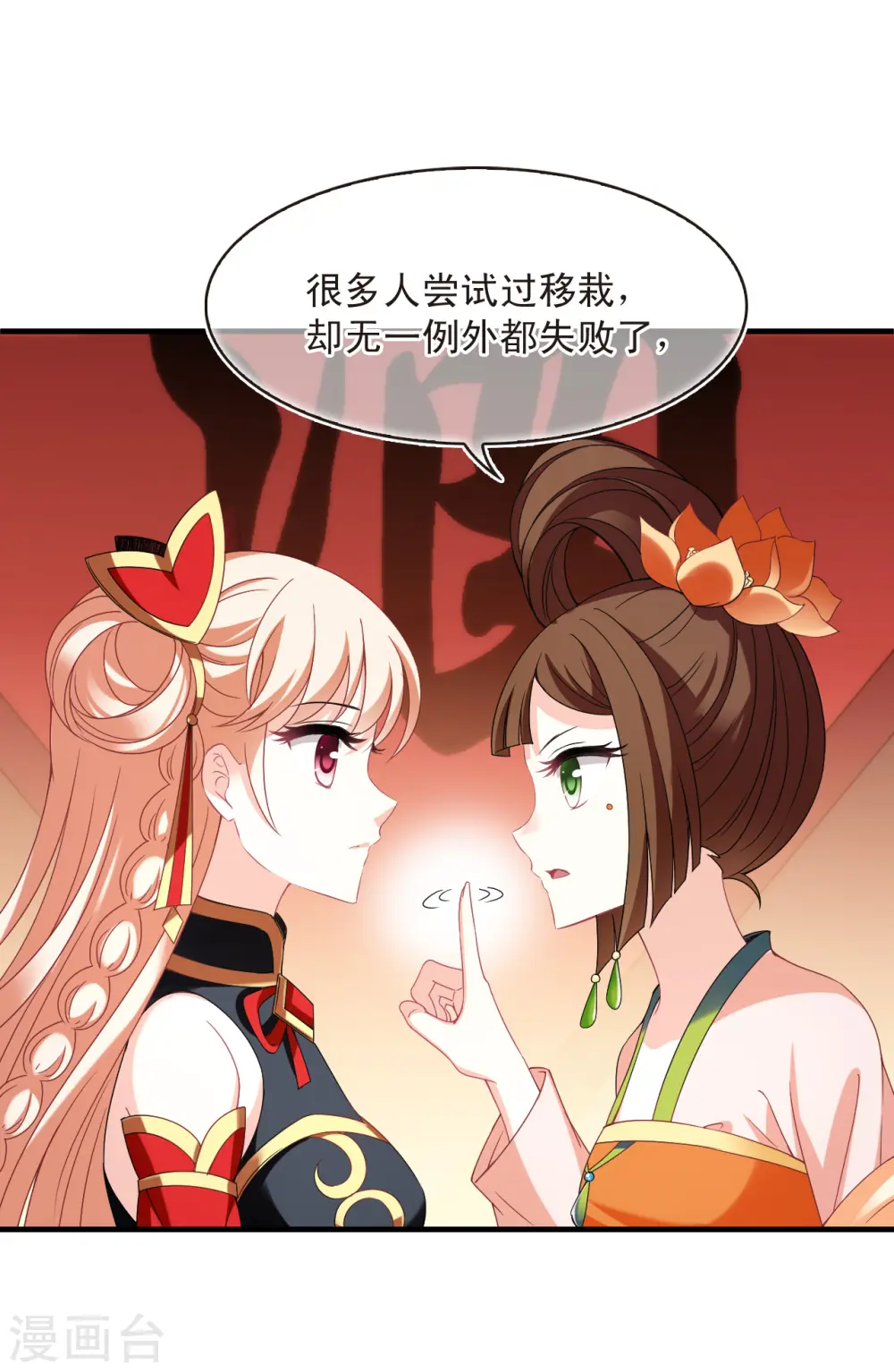 第2季159话 出师1 第4页