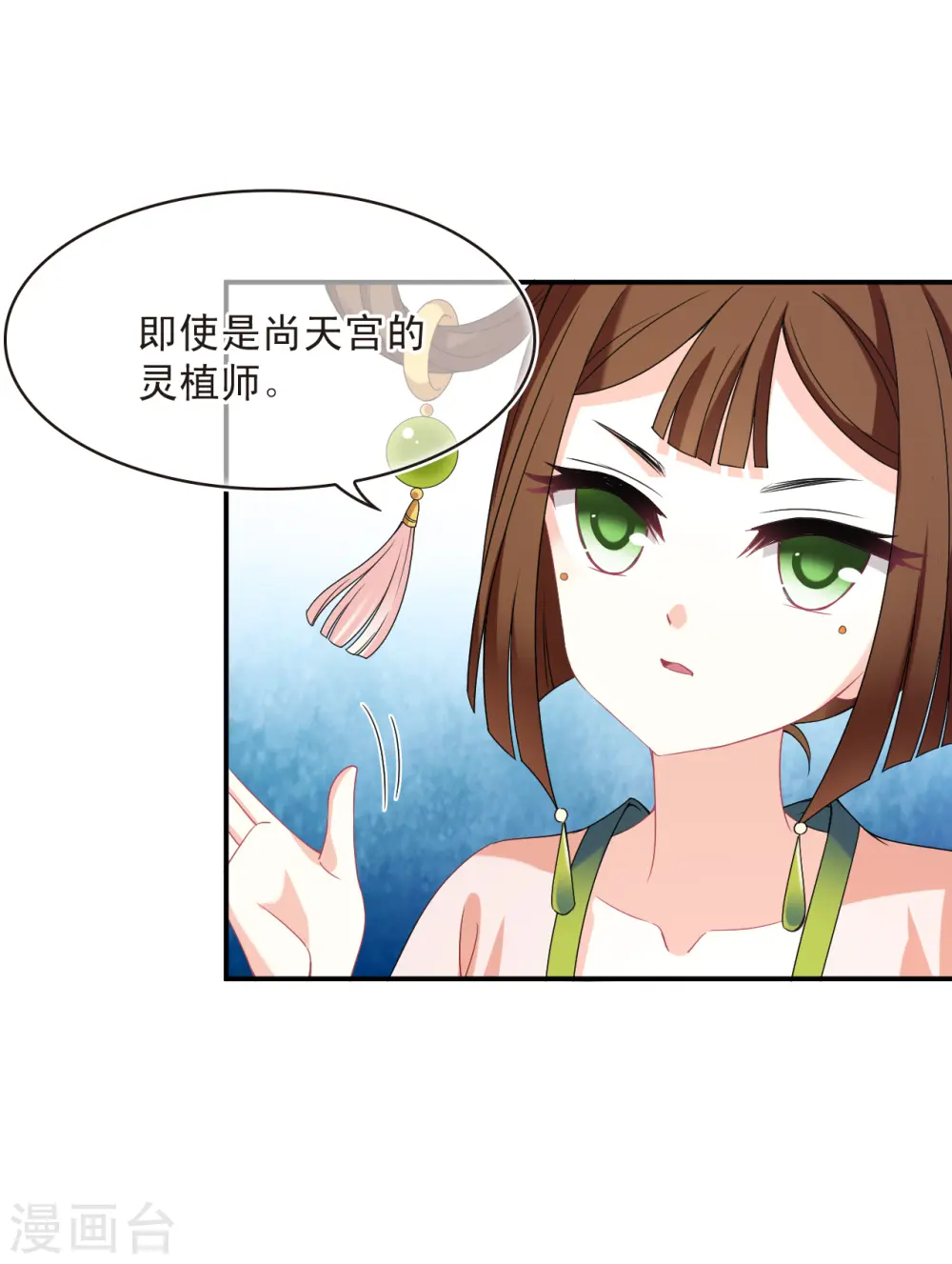 第2季159话 出师1 第5页