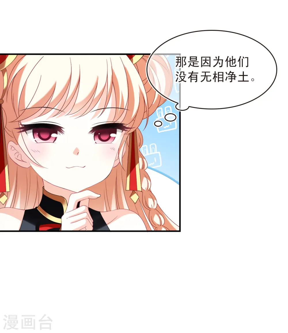 第2季159话 出师1 第6页