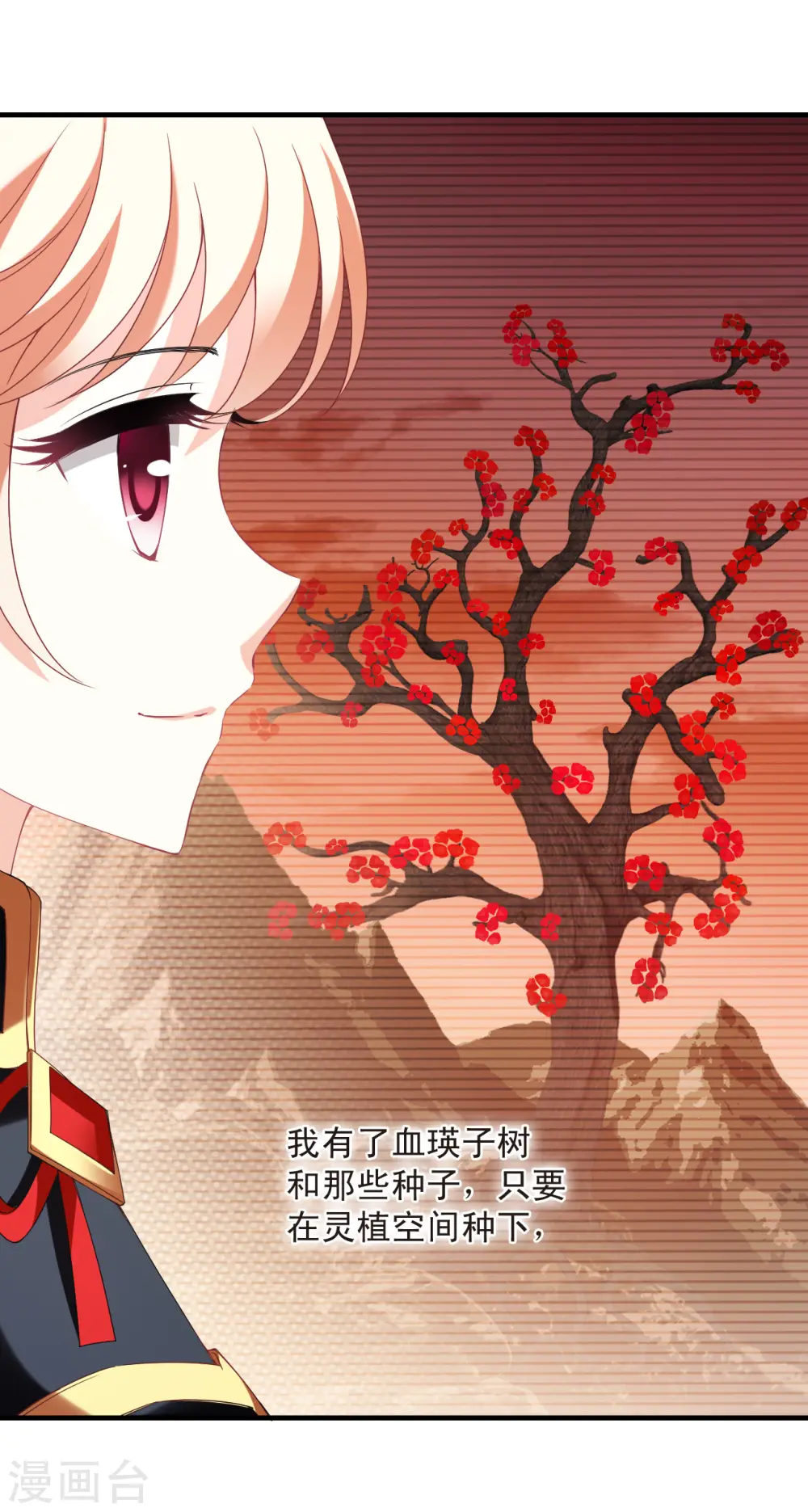 第2季159话 出师1 第7页