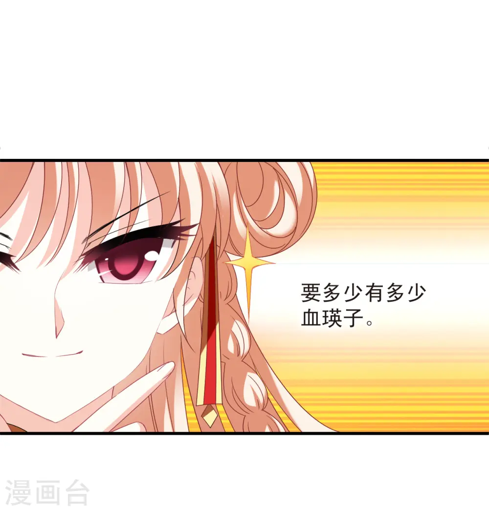 第2季159话 出师1 第8页