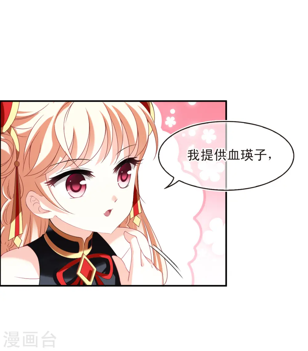 第2季159话 出师1 第10页