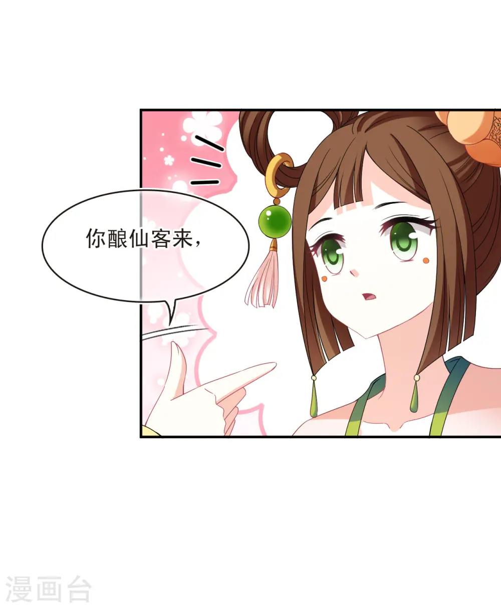 第2季159话 出师1 第11页