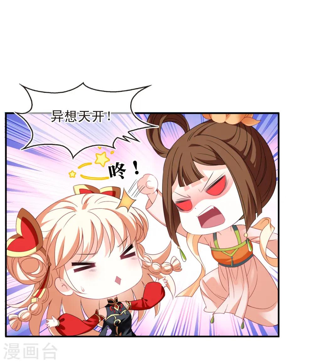 第2季159话 出师1 第14页
