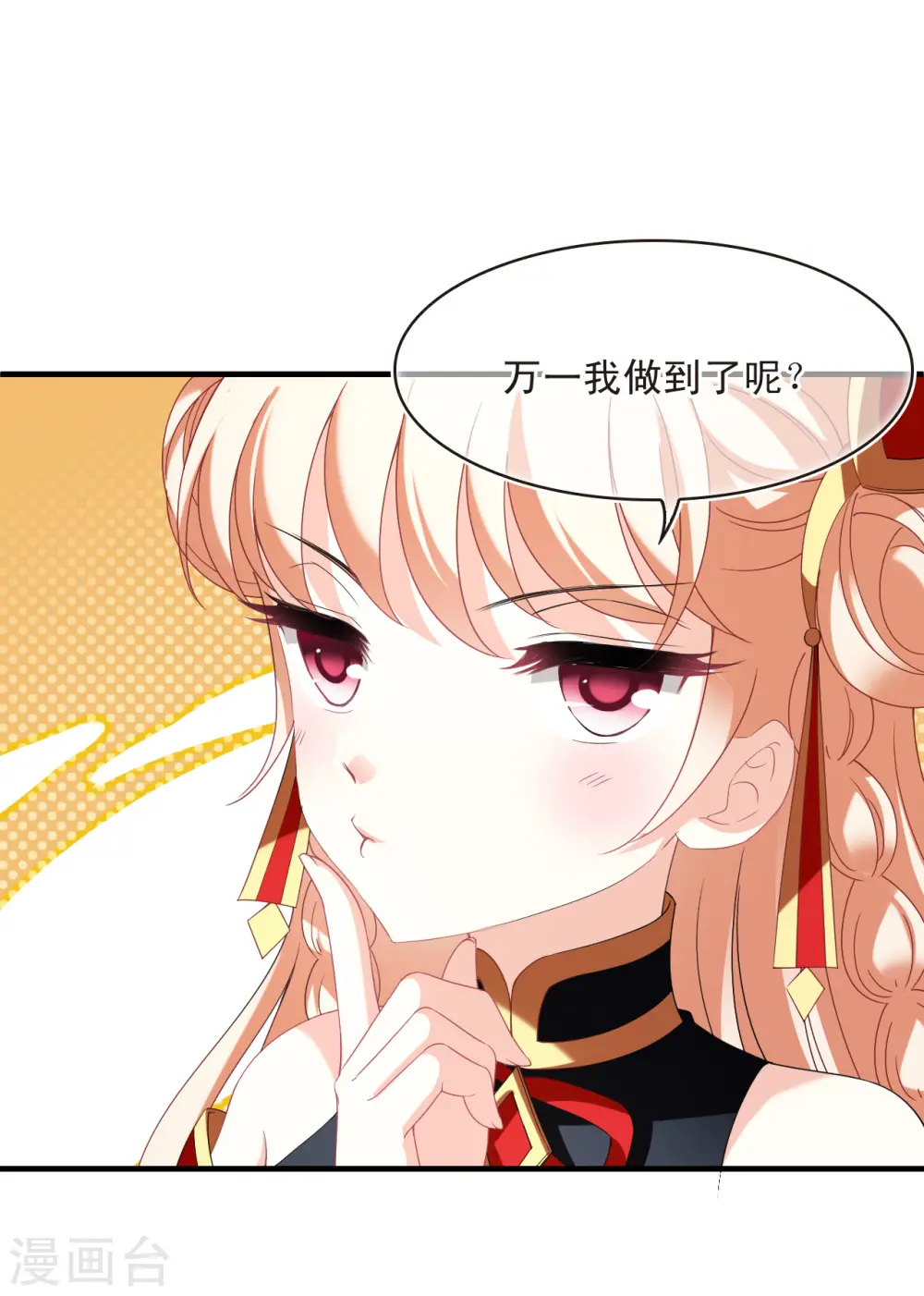 第2季159话 出师1 第16页