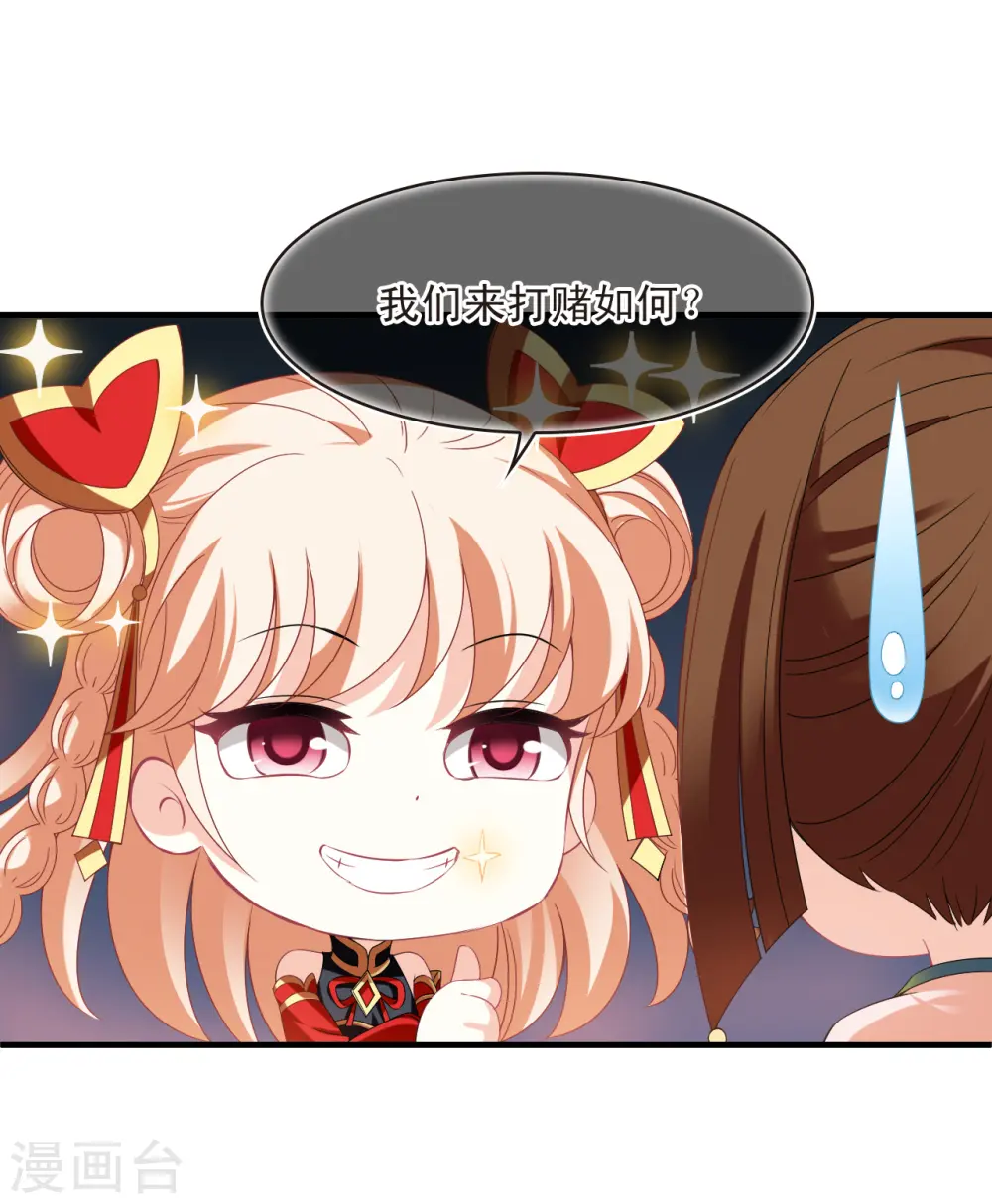 第2季159话 出师1 第17页