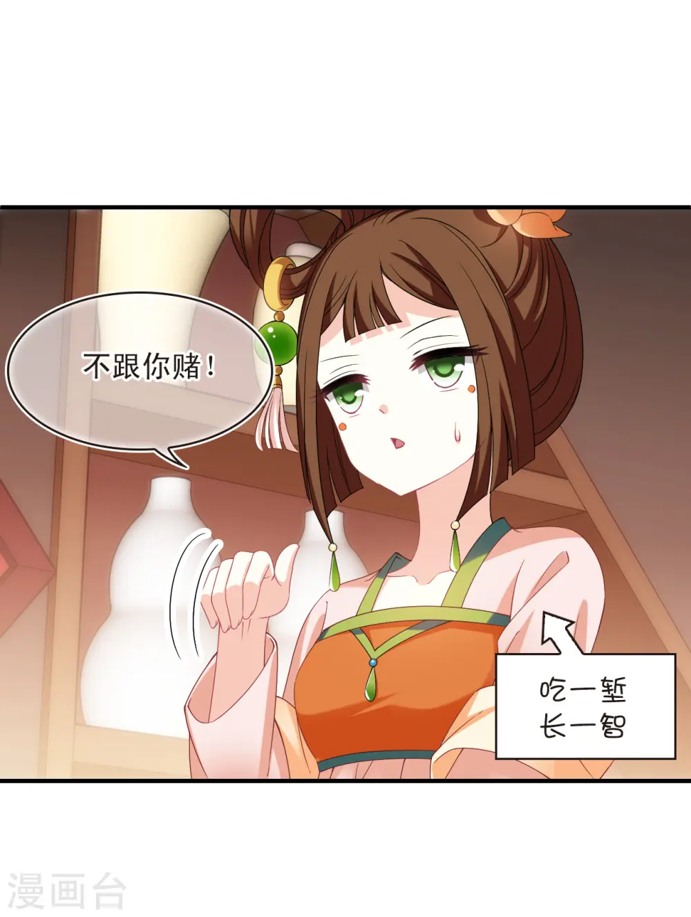 第2季159话 出师1 第18页