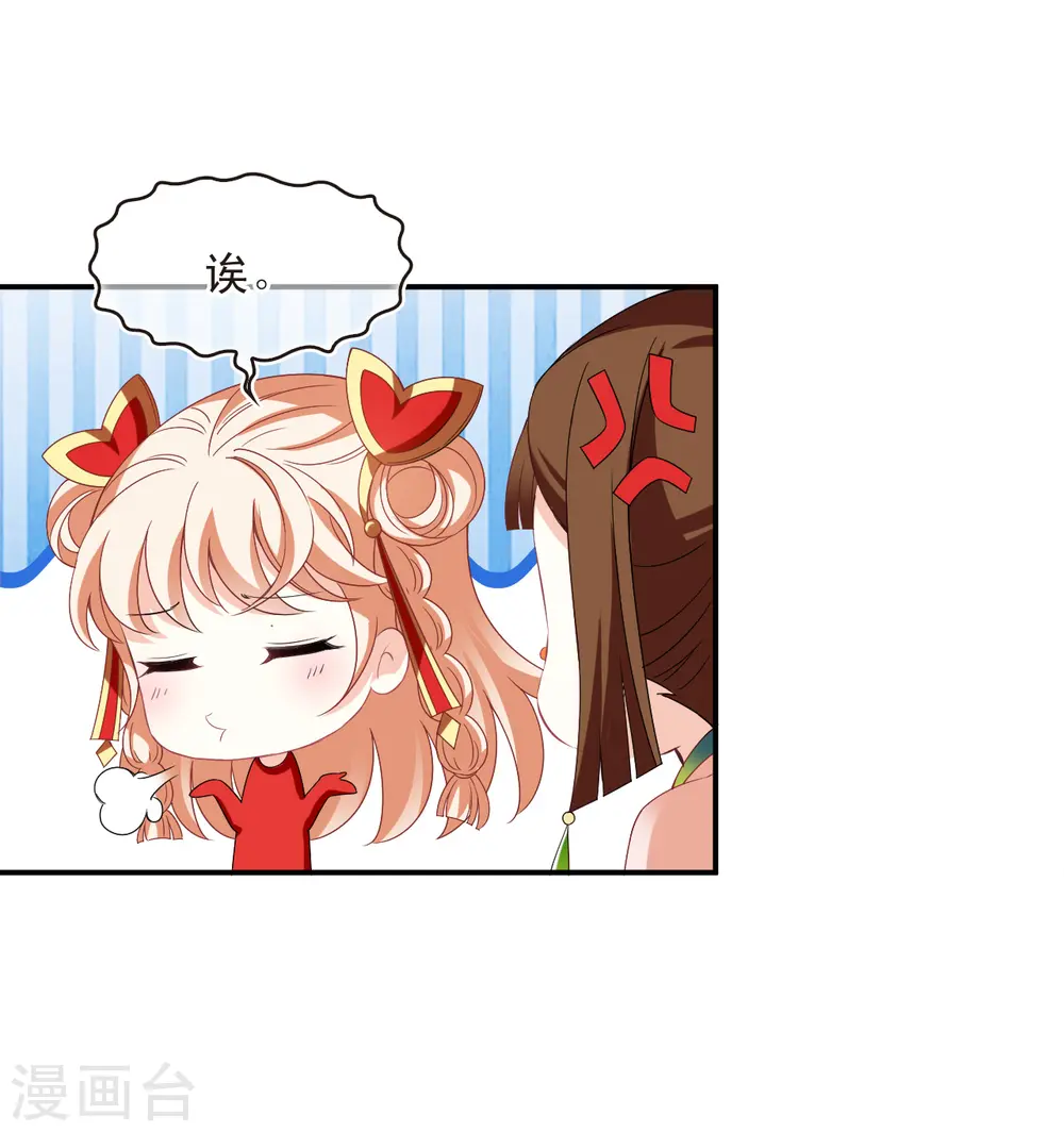 第2季159话 出师1 第19页