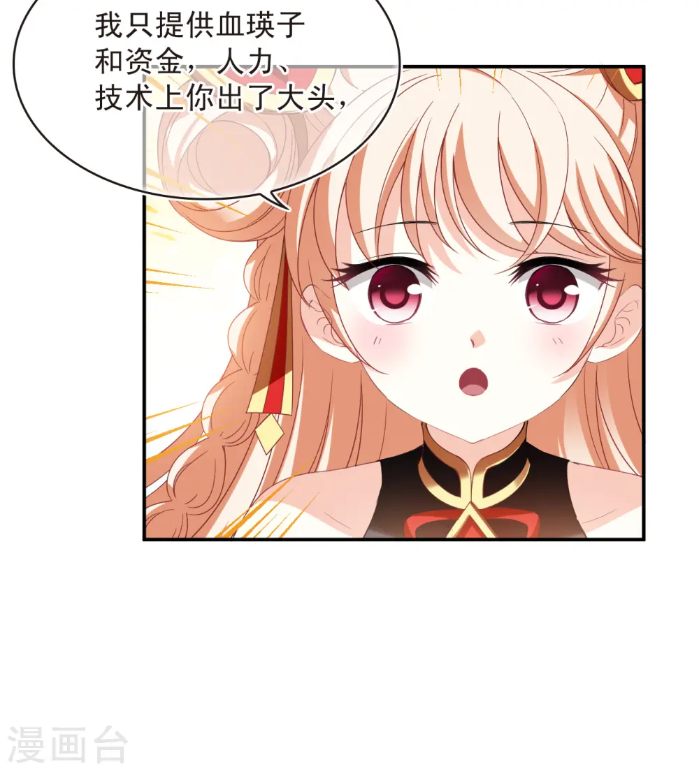 第2季159话 出师1 第22页