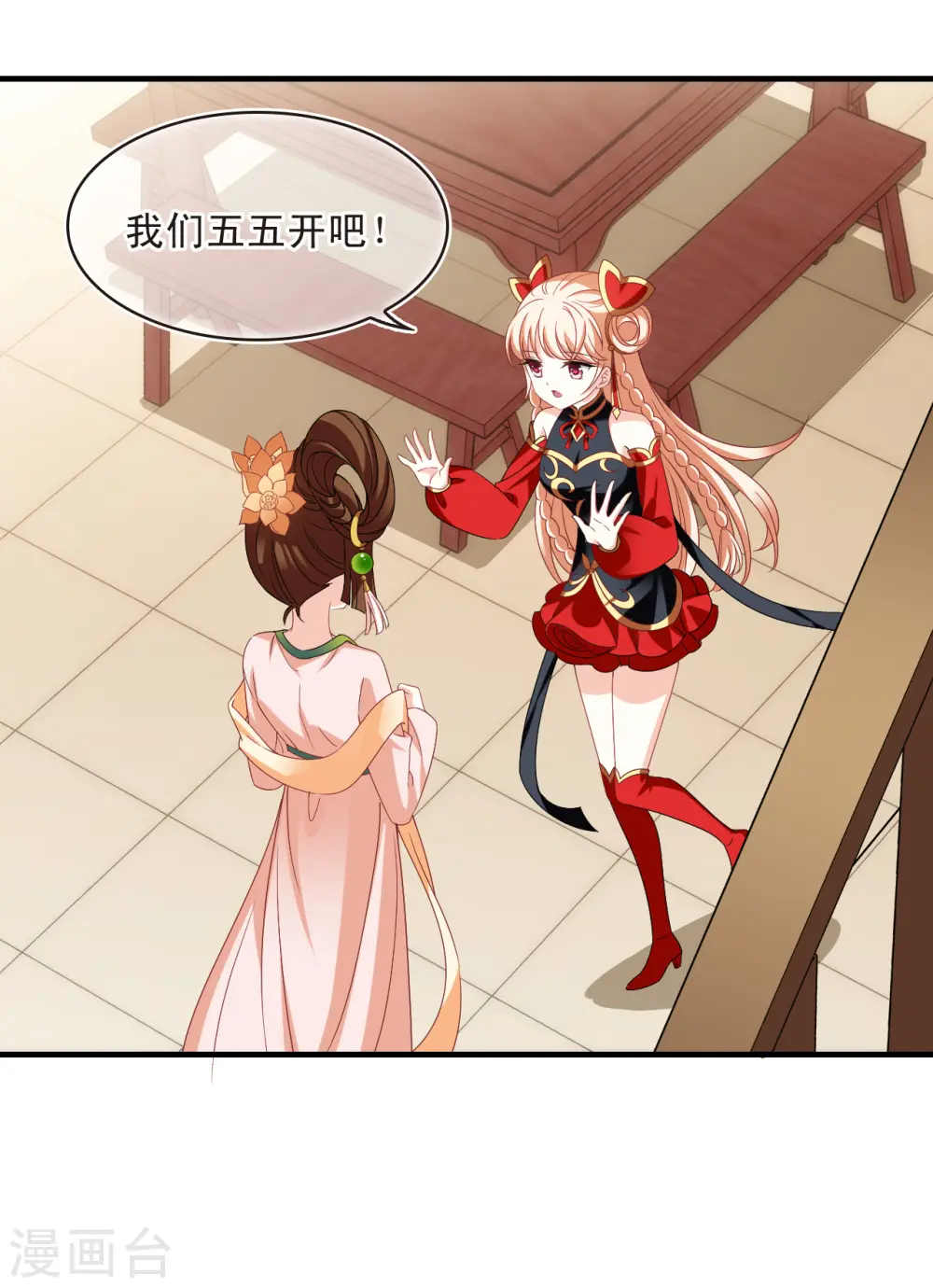 第2季159话 出师1 第23页
