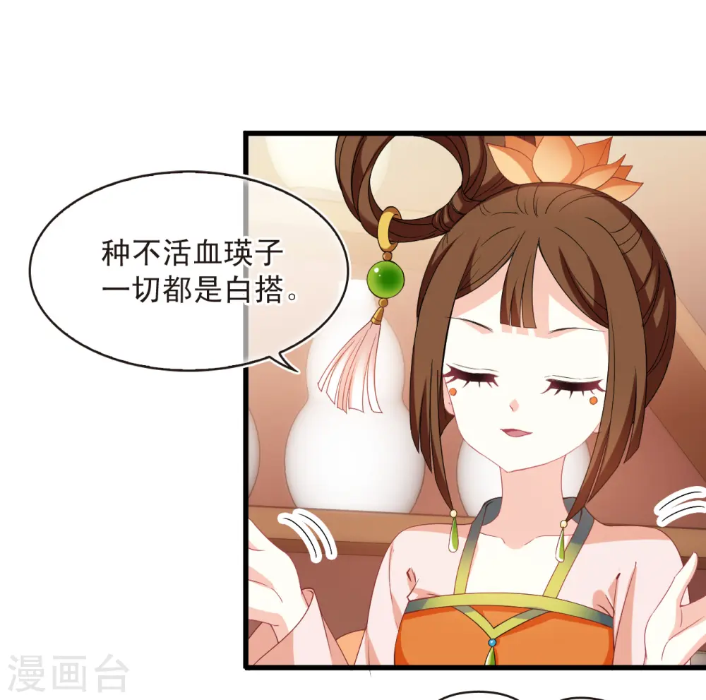 第2季159话 出师1 第24页