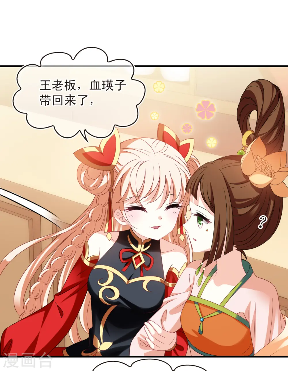 第2季159话 出师1 第26页