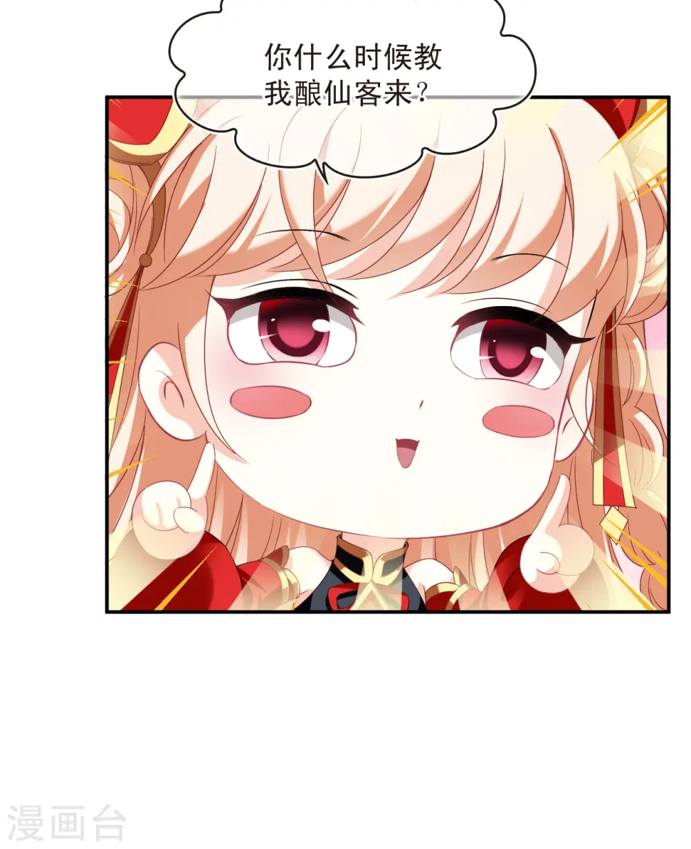 第2季159话 出师1 第27页