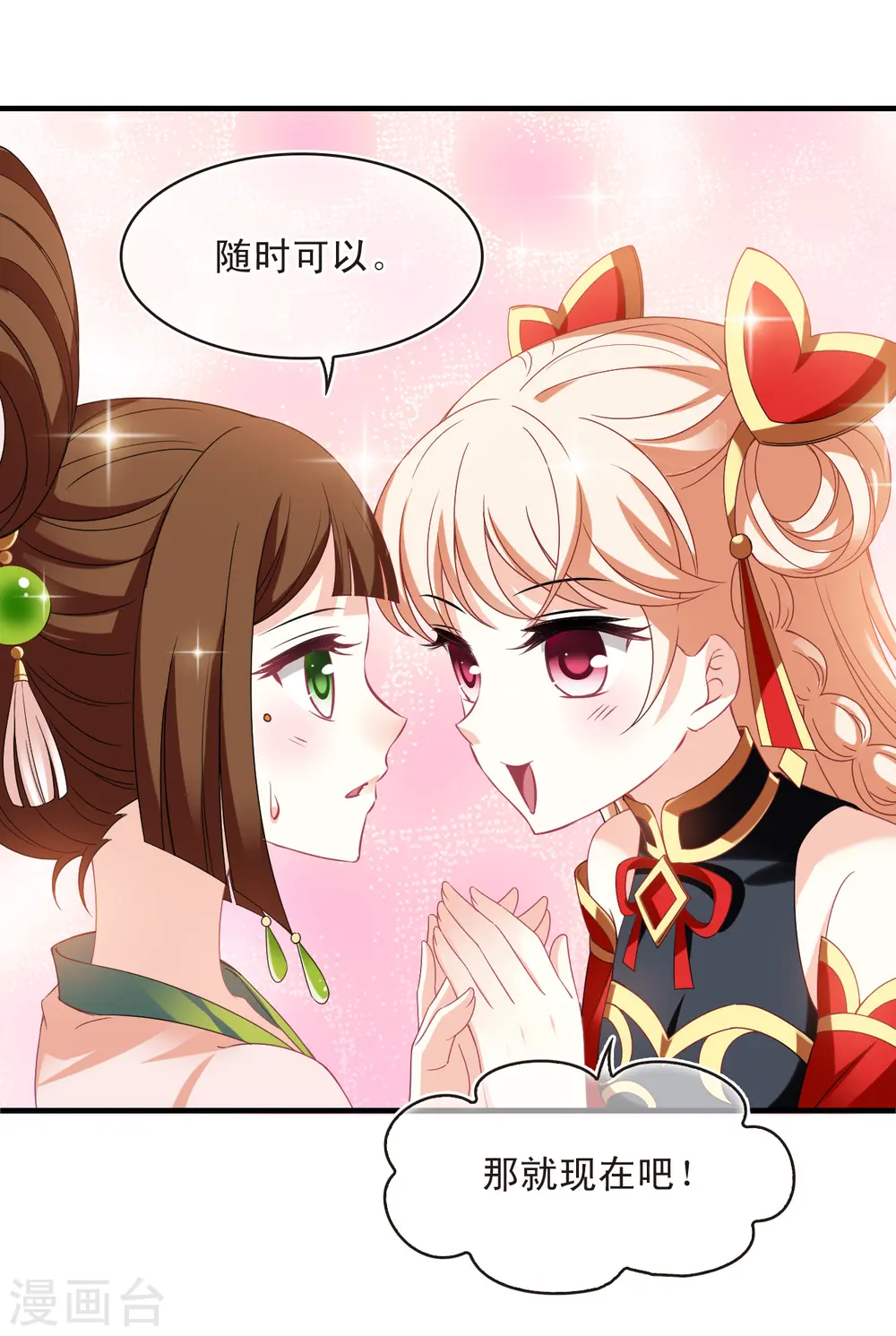 第2季159话 出师1 第28页