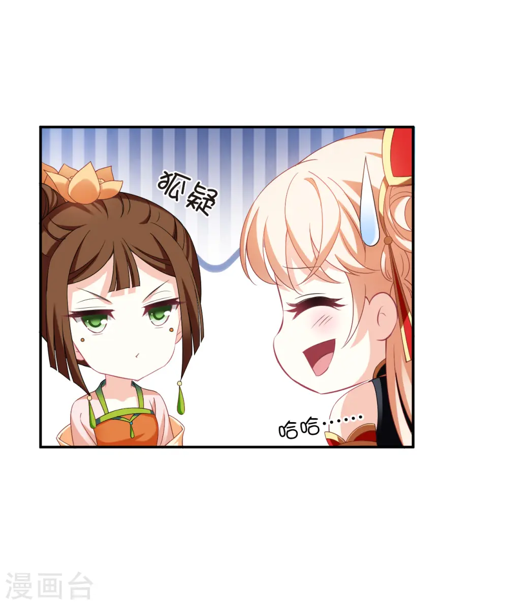 第2季159话 出师1 第31页