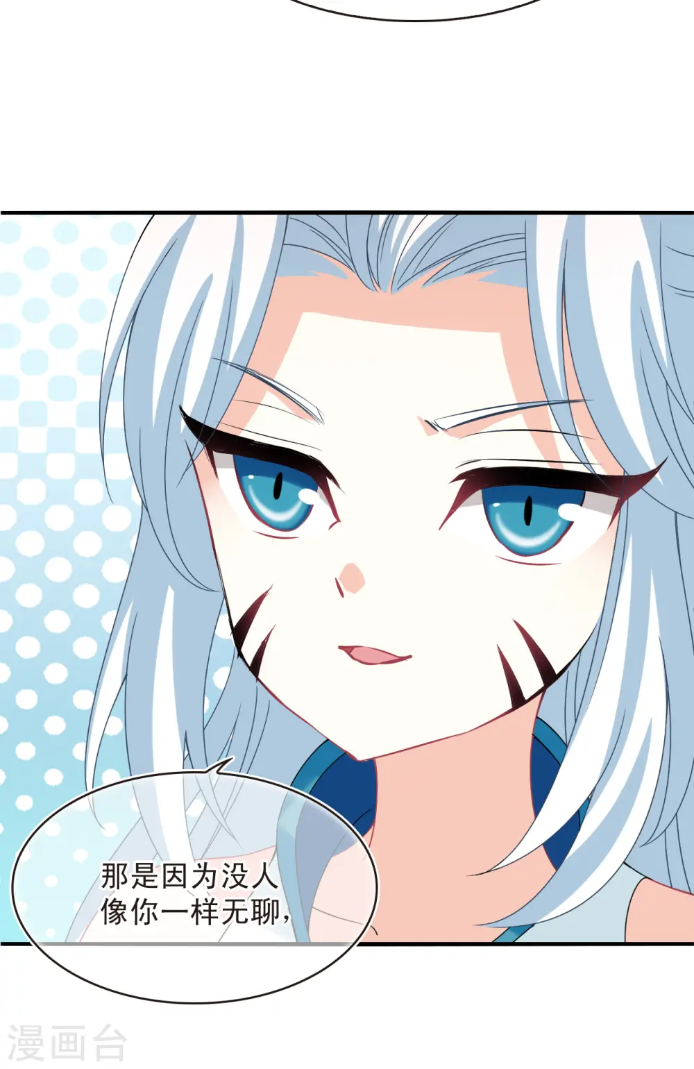 第2季158话 净土使者3 第5页