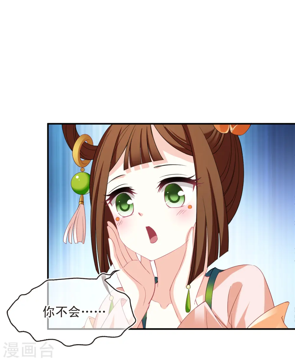 第2季158话 净土使者3 第23页