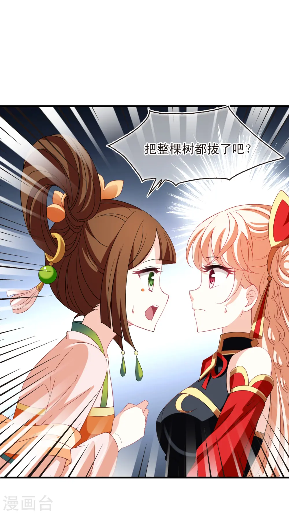 第2季158话 净土使者3 第24页