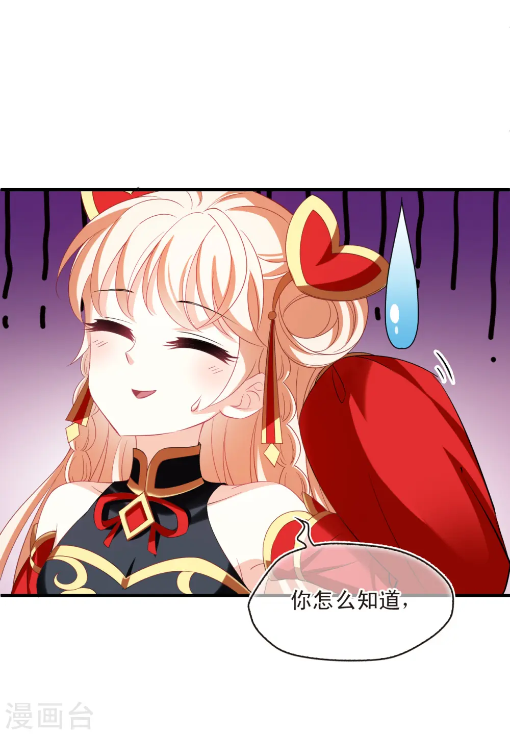 第2季158话 净土使者3 第25页
