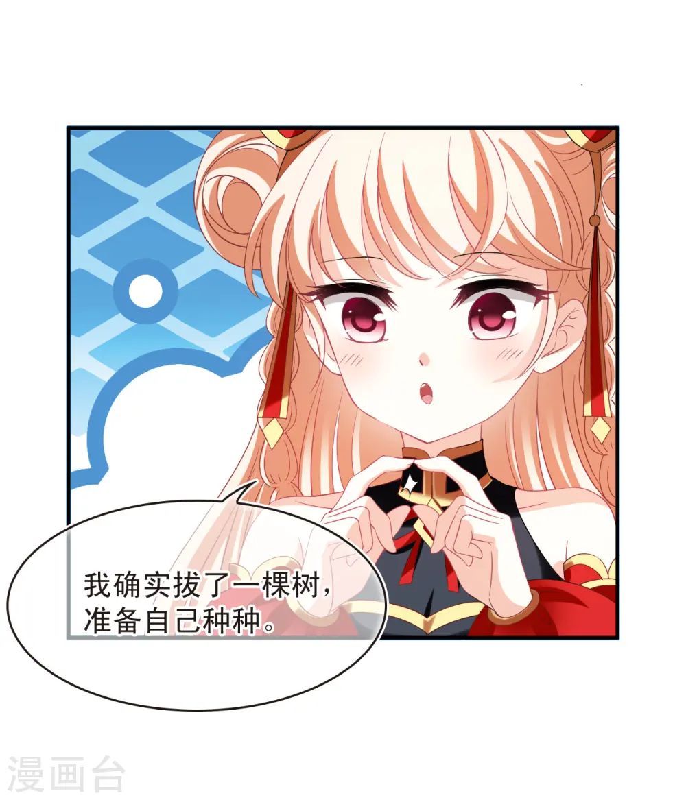 第2季158话 净土使者3 第26页