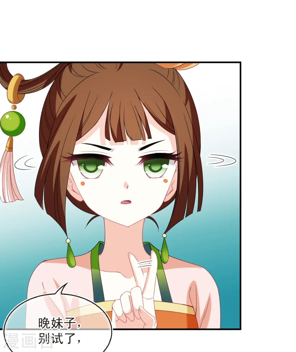 第2季158话 净土使者3 第27页