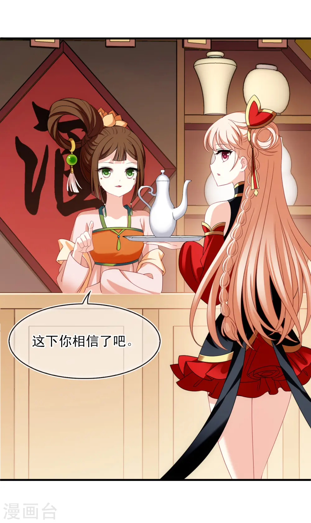 第2季161话 出师3 第3页