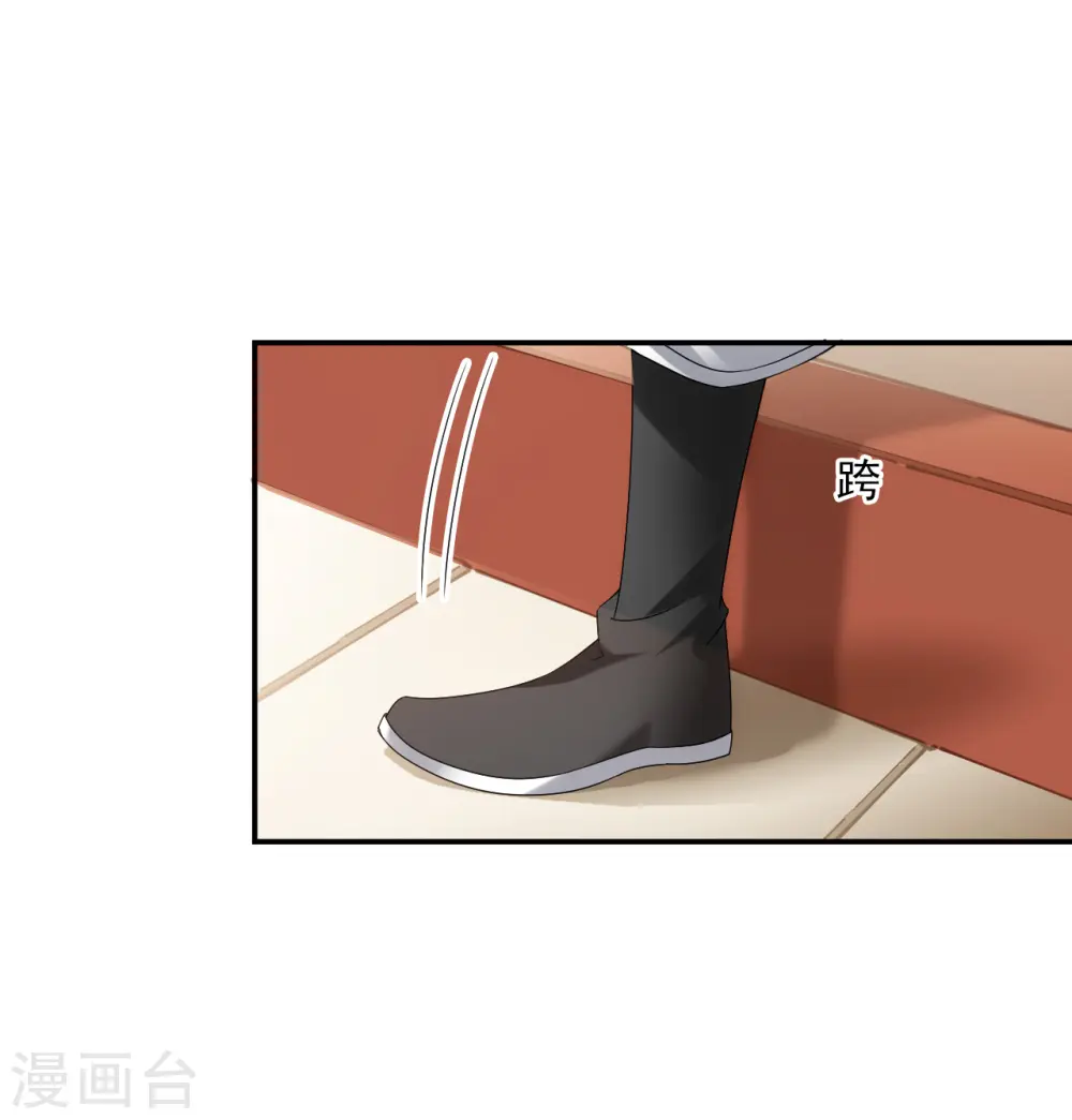 第2季161话 出师3 第6页