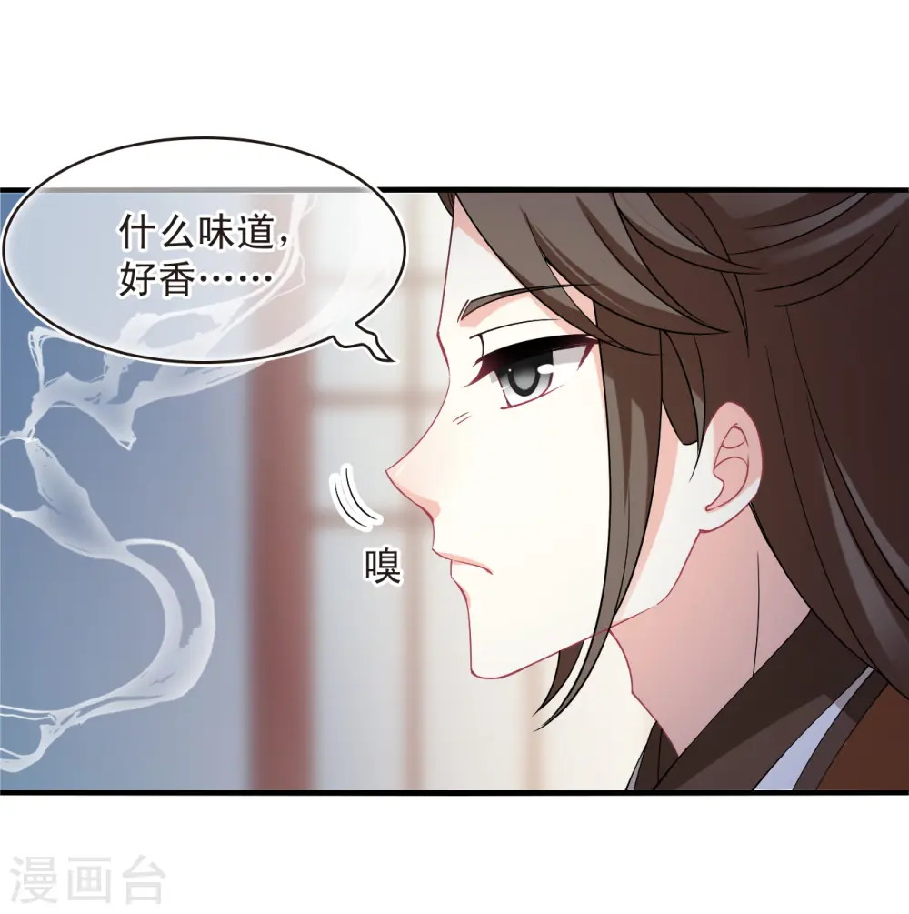 第2季161话 出师3 第10页