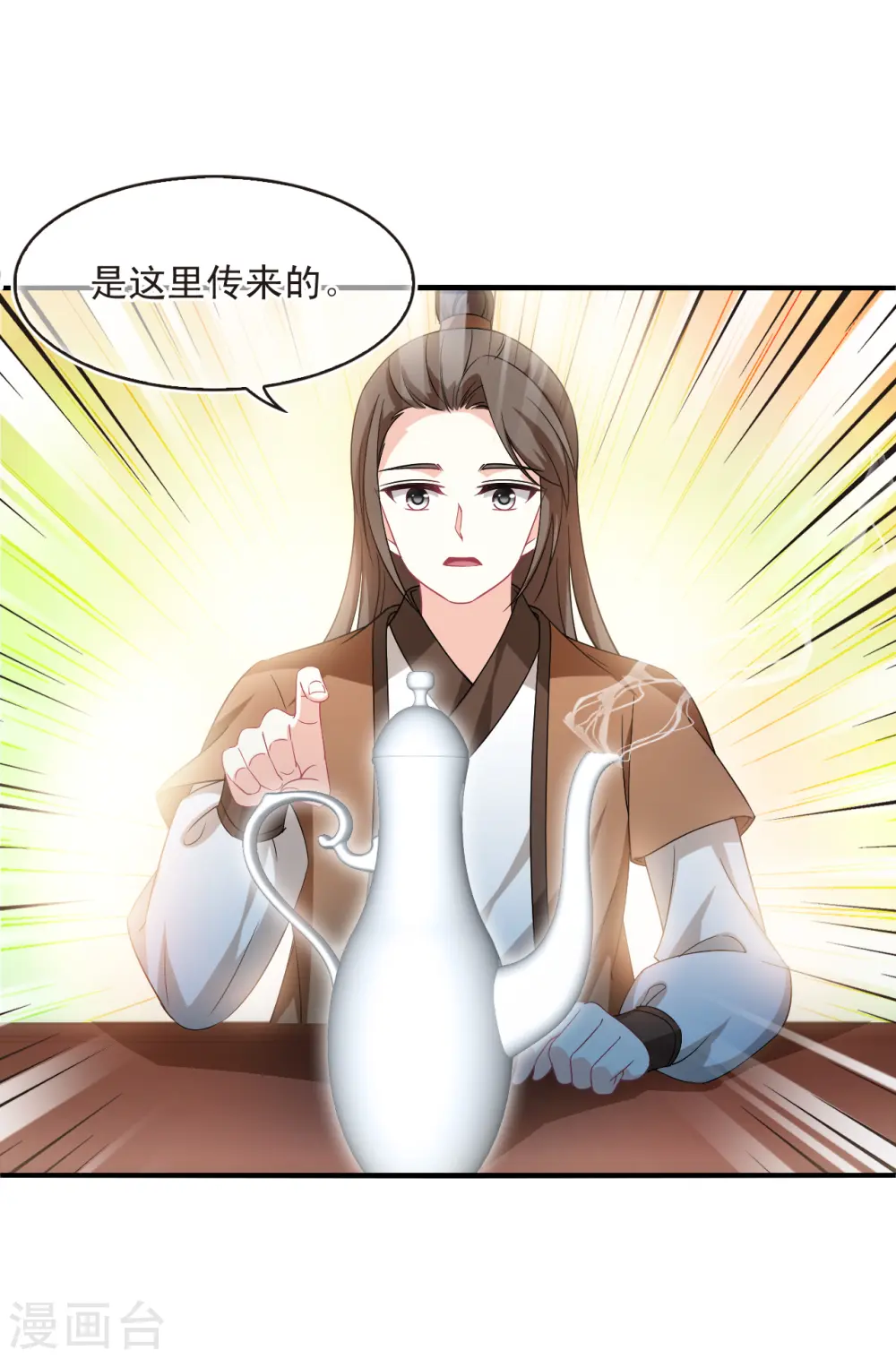 第2季161话 出师3 第11页