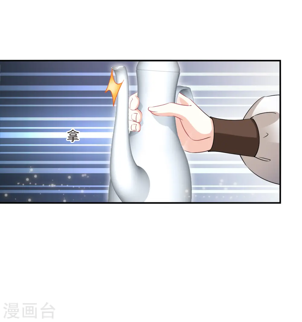 第2季161话 出师3 第12页