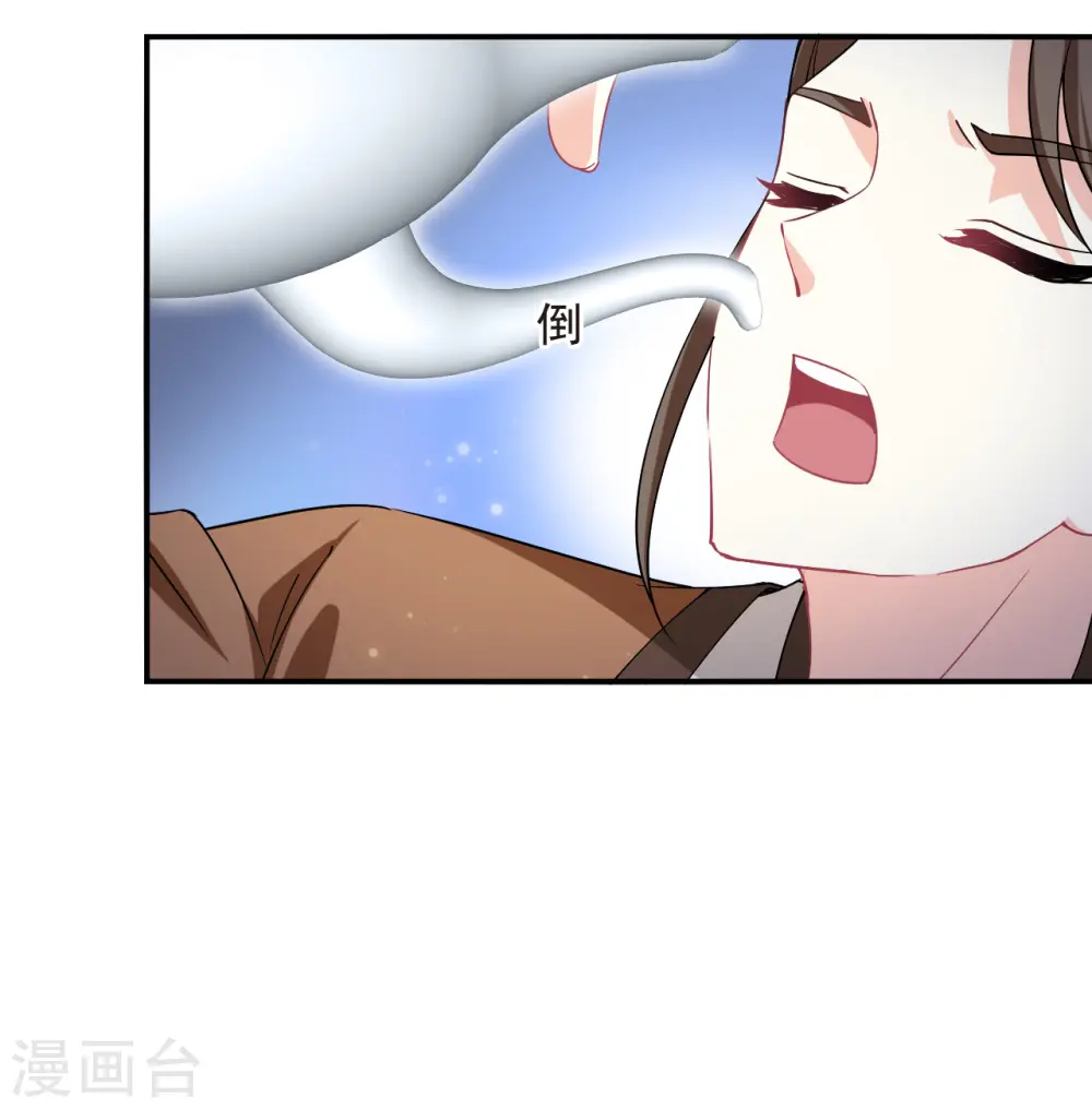 第2季161话 出师3 第13页