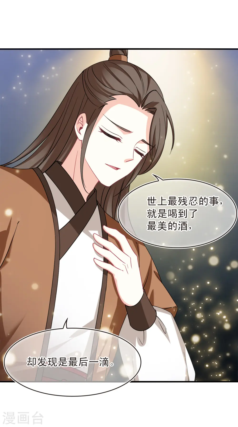 第2季161话 出师3 第15页