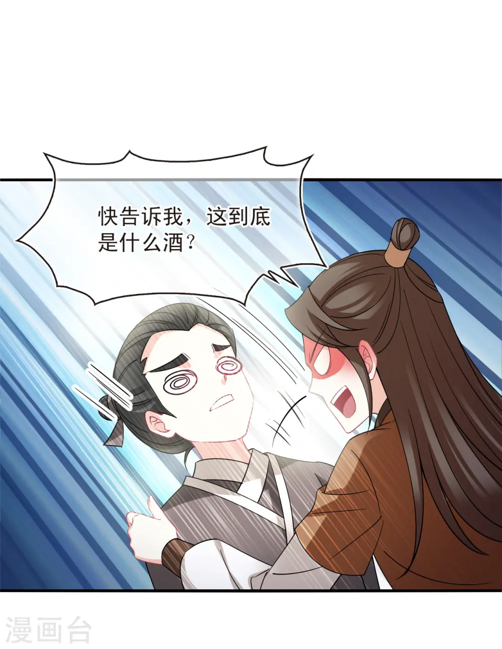 第2季161话 出师3 第16页