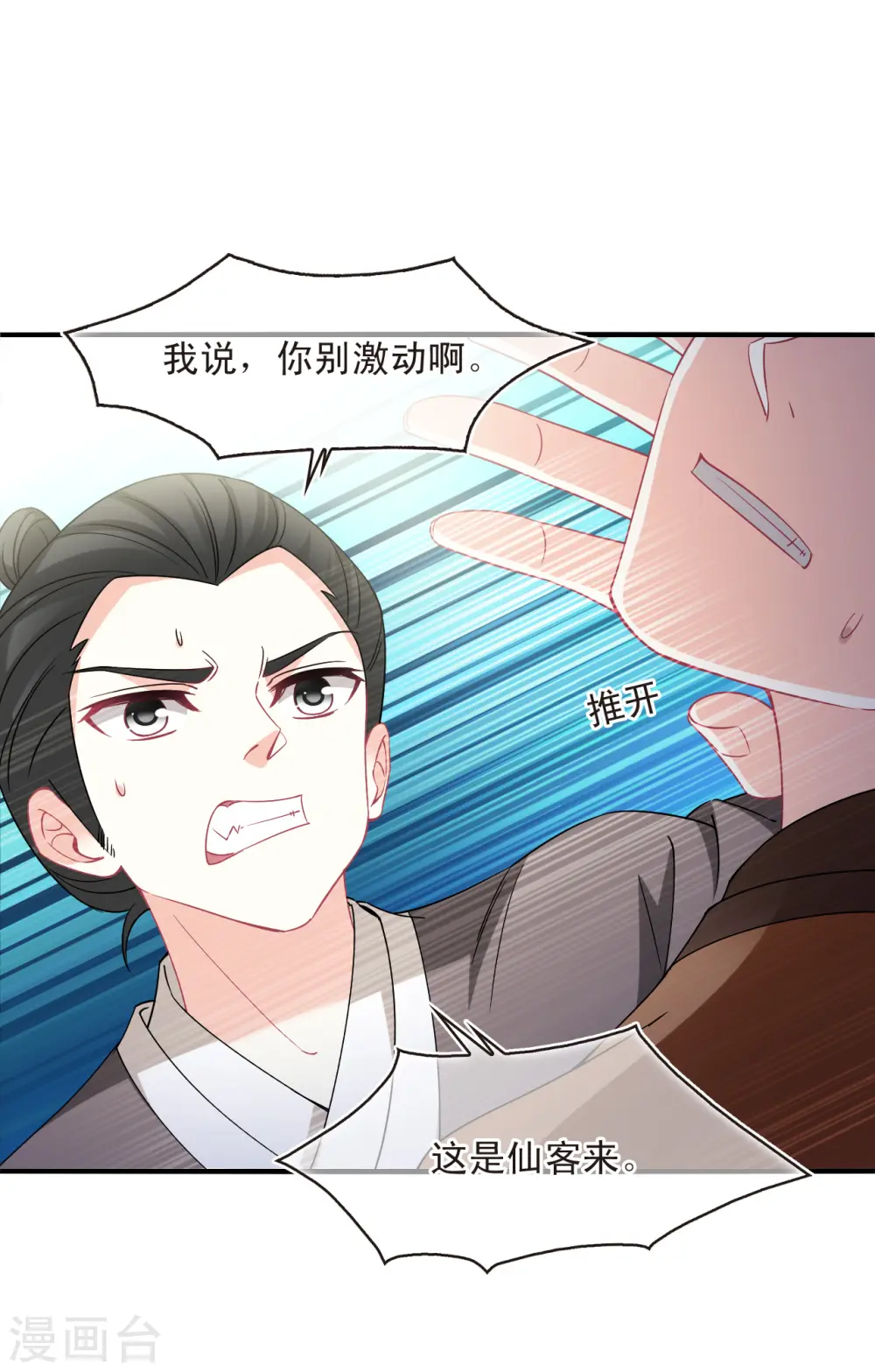 第2季161话 出师3 第17页