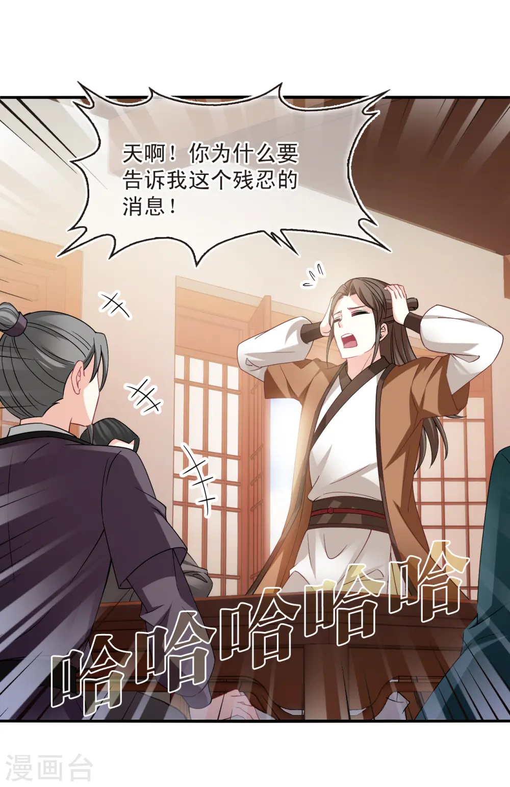 第2季161话 出师3 第21页