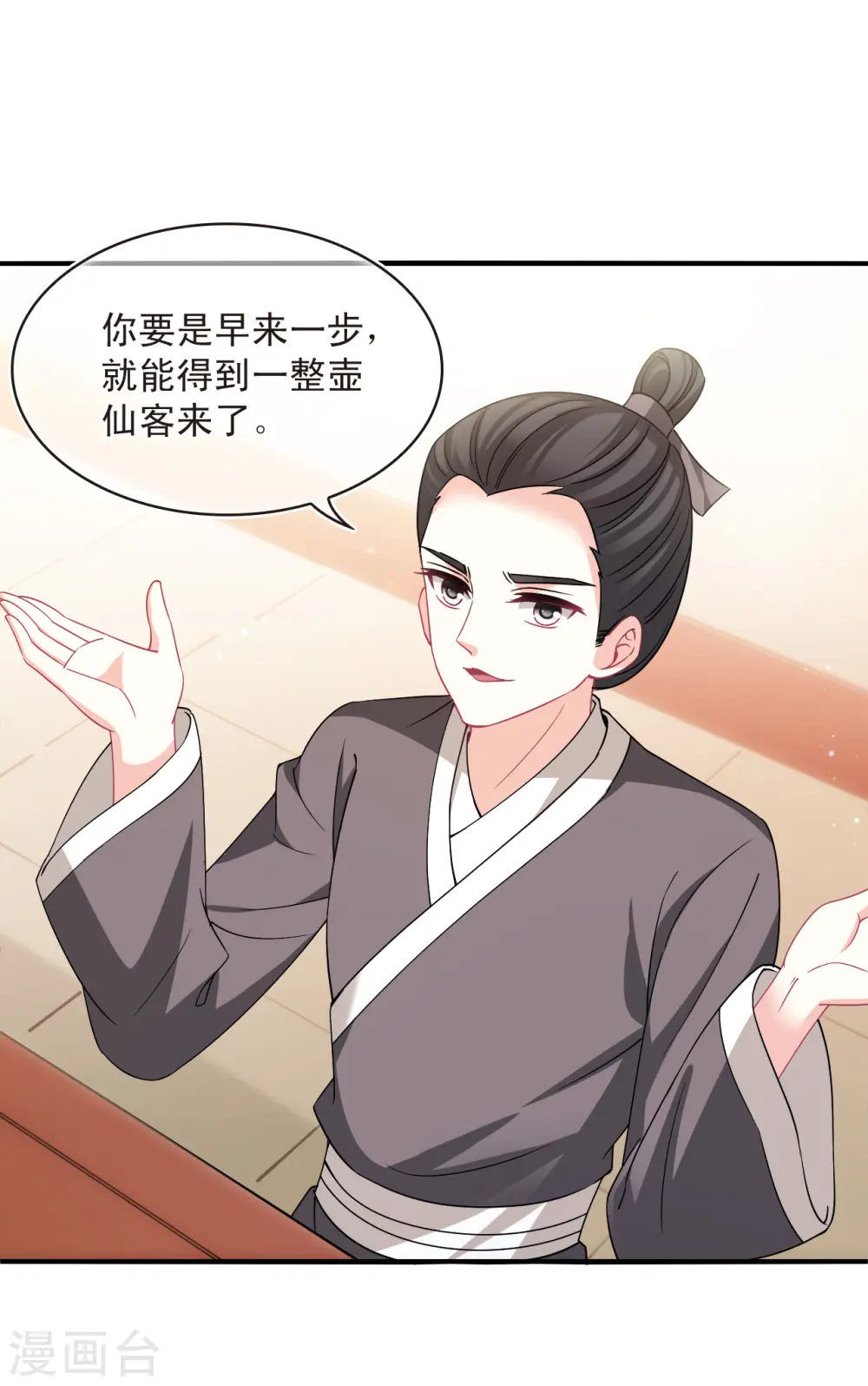第2季161话 出师3 第22页