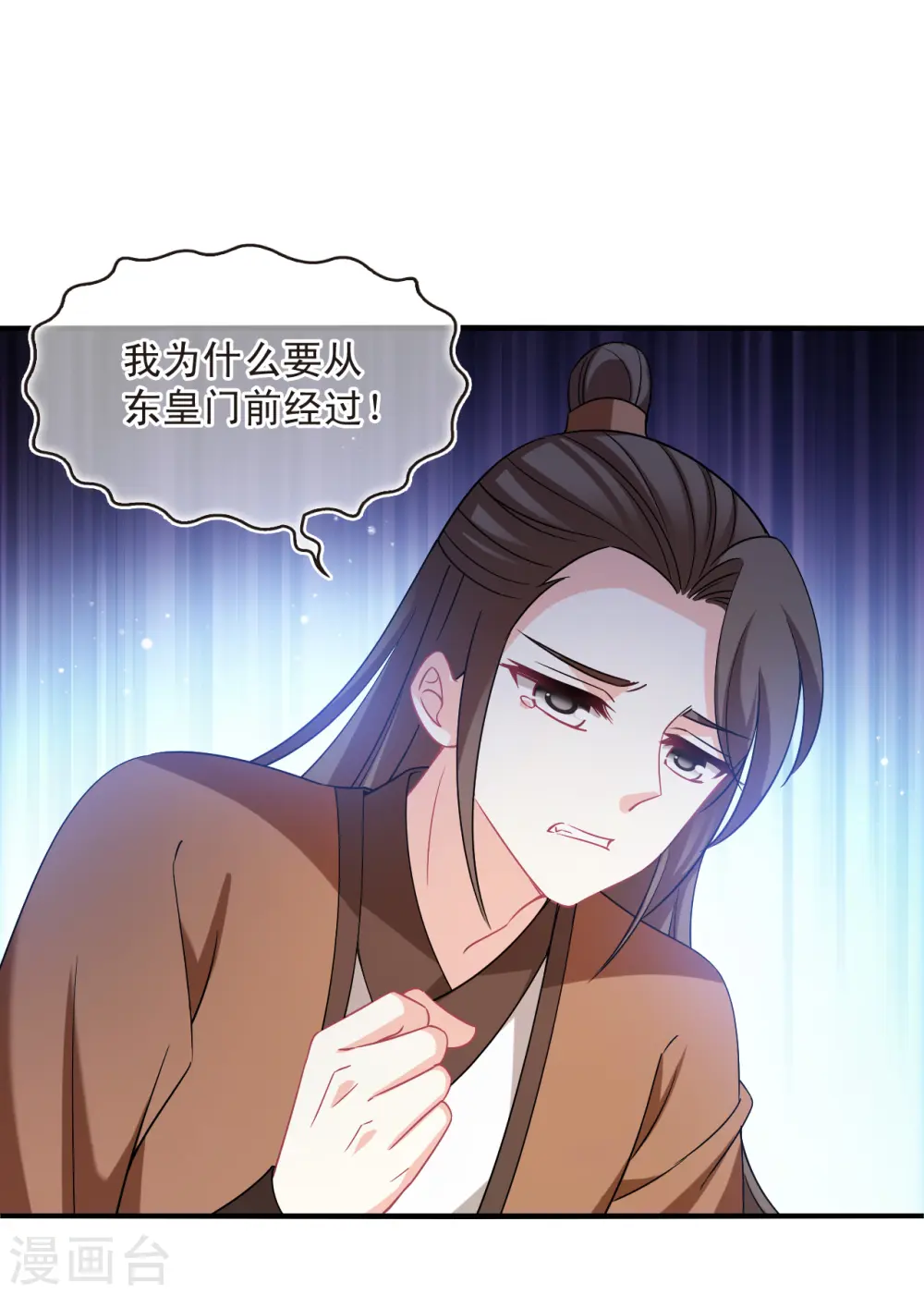 第2季161话 出师3 第23页