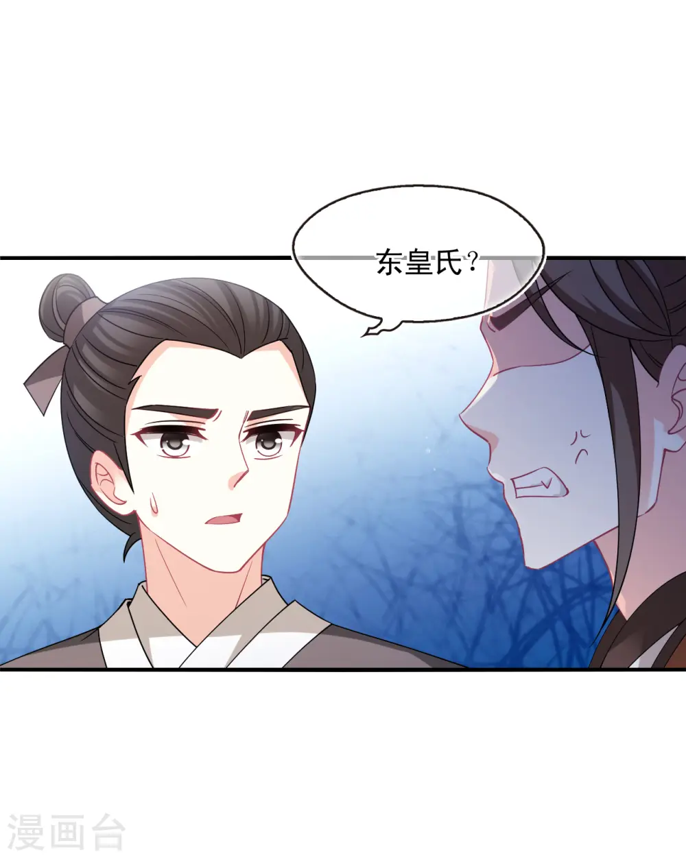 第2季161话 出师3 第26页