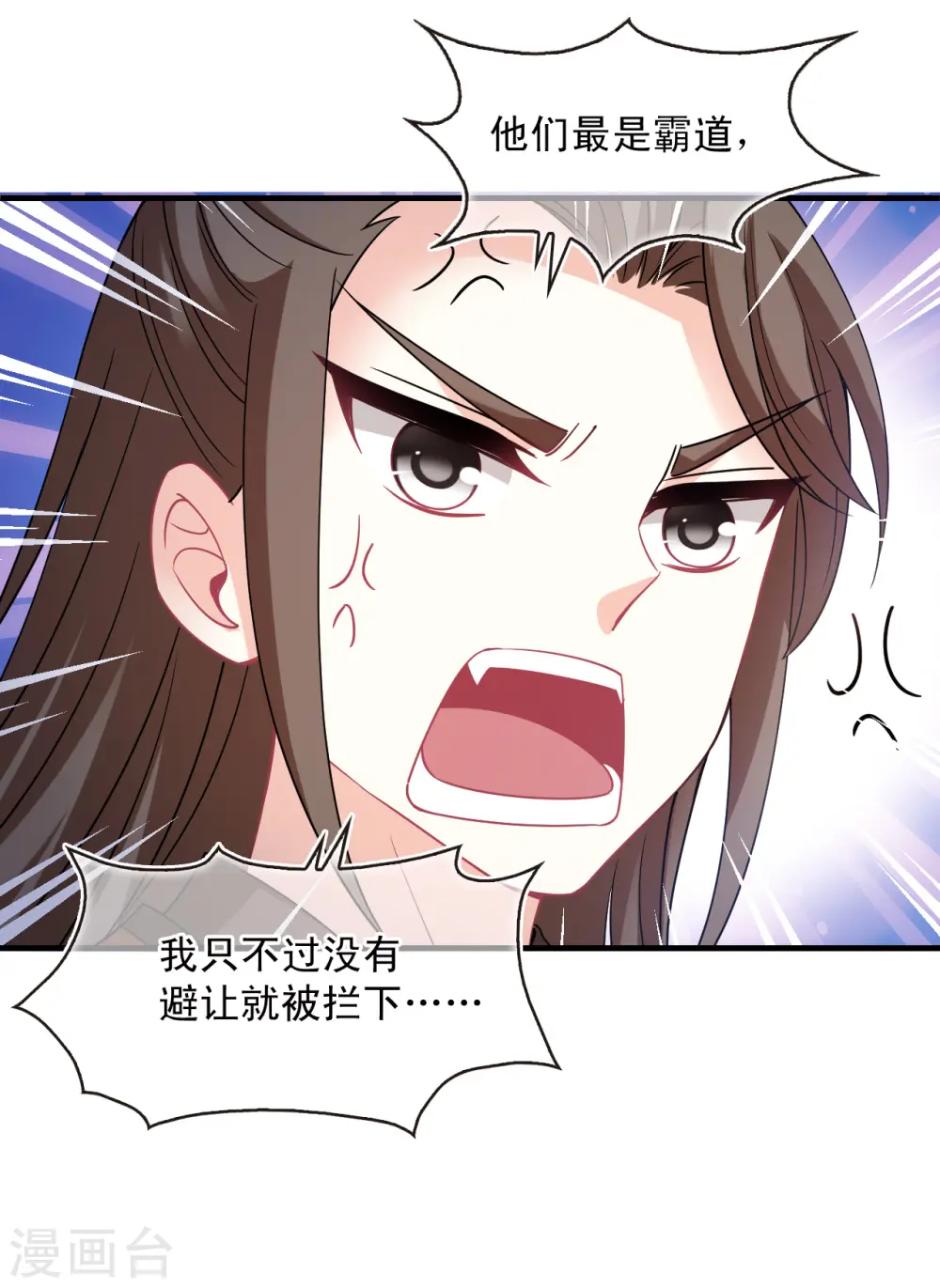 第2季161话 出师3 第27页