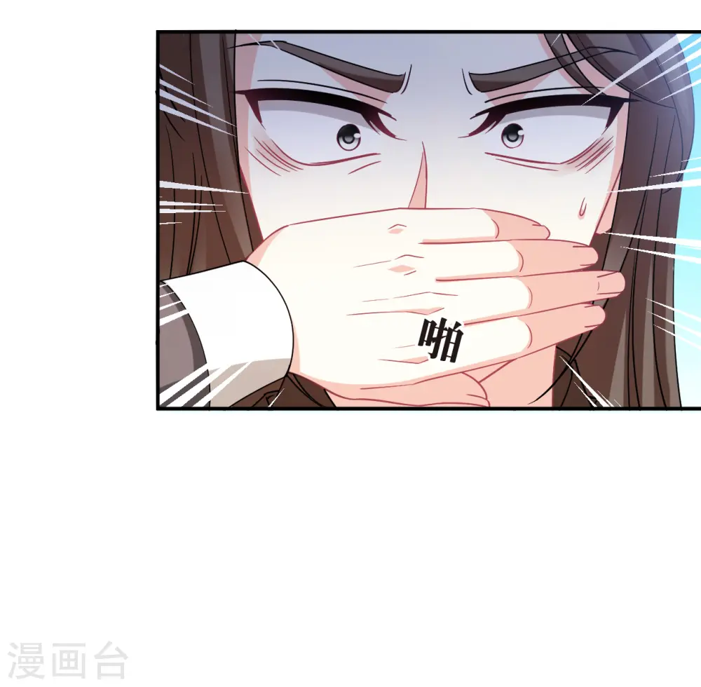 第2季161话 出师3 第28页