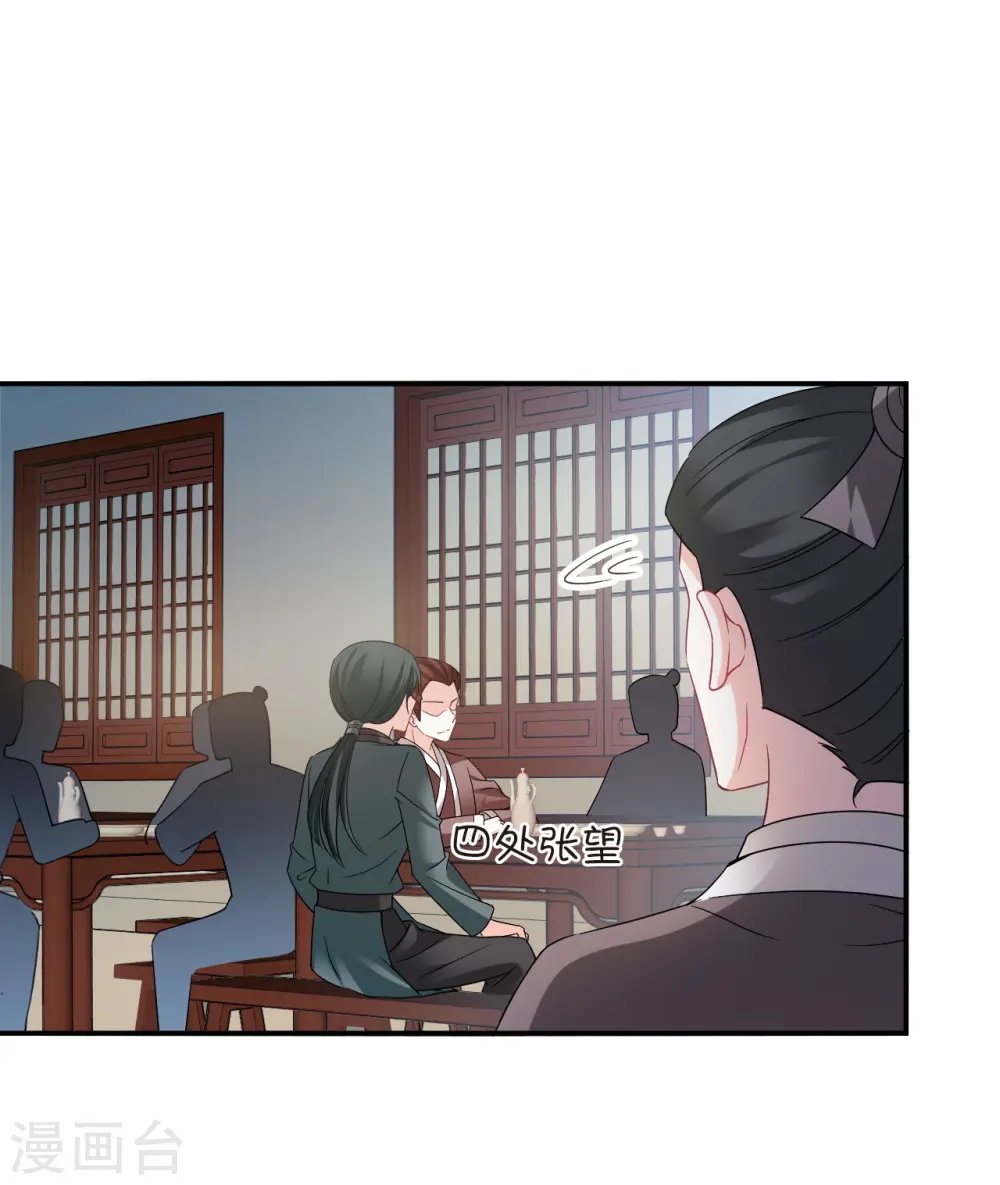第2季161话 出师3 第30页