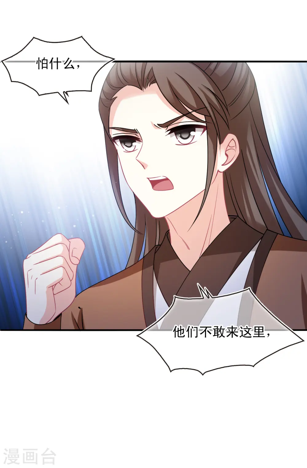 第2季161话 出师3 第32页