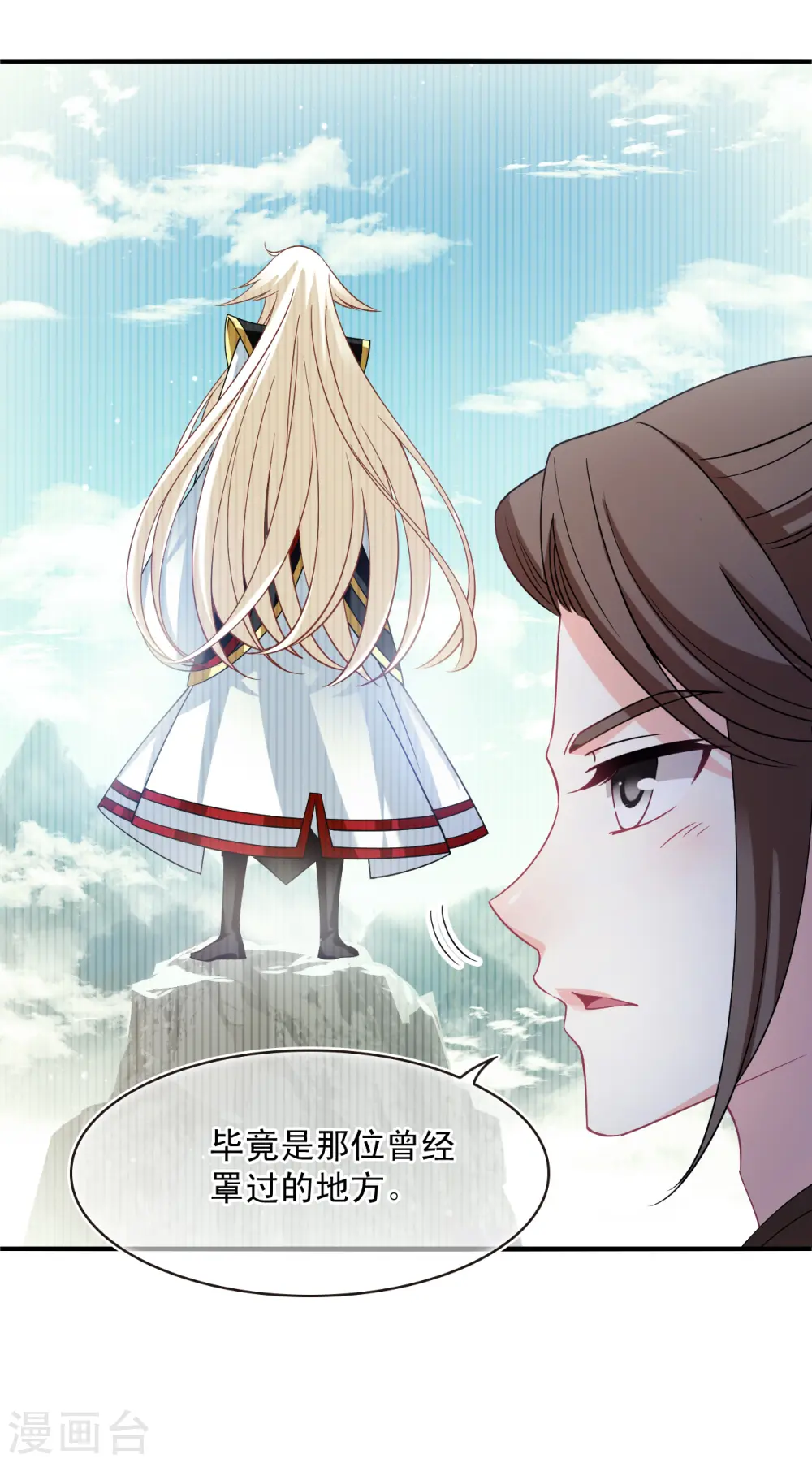 第2季161话 出师3 第33页