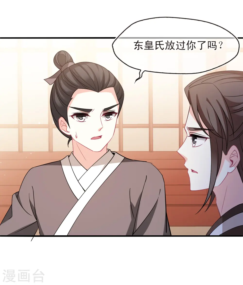 第2季161话 出师3 第34页