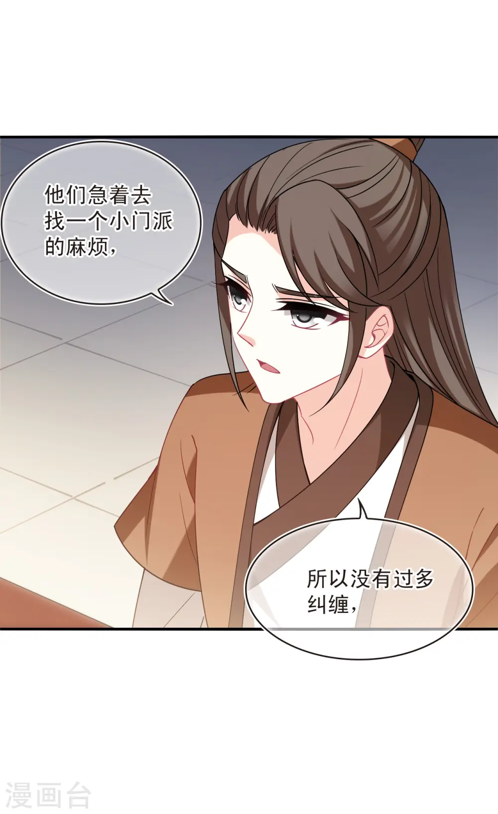 第2季161话 出师3 第35页