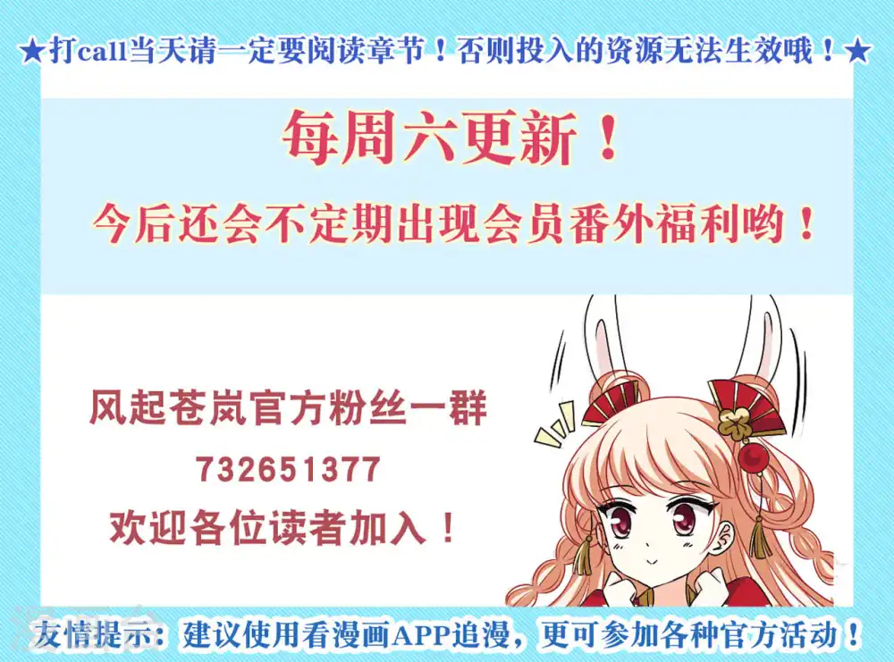 第2季161话 出师3 第38页