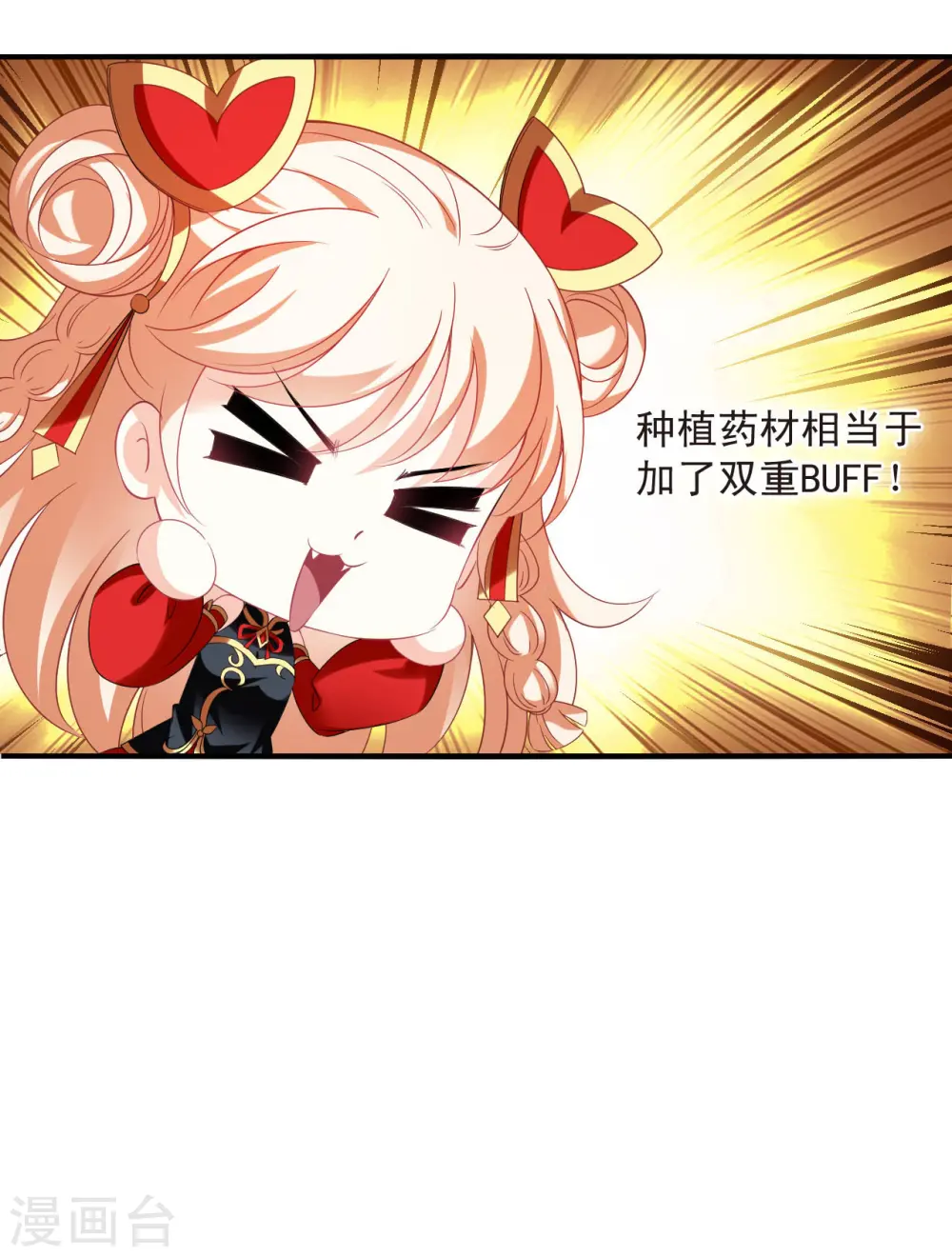 第2季157话 净土使者2 第5页