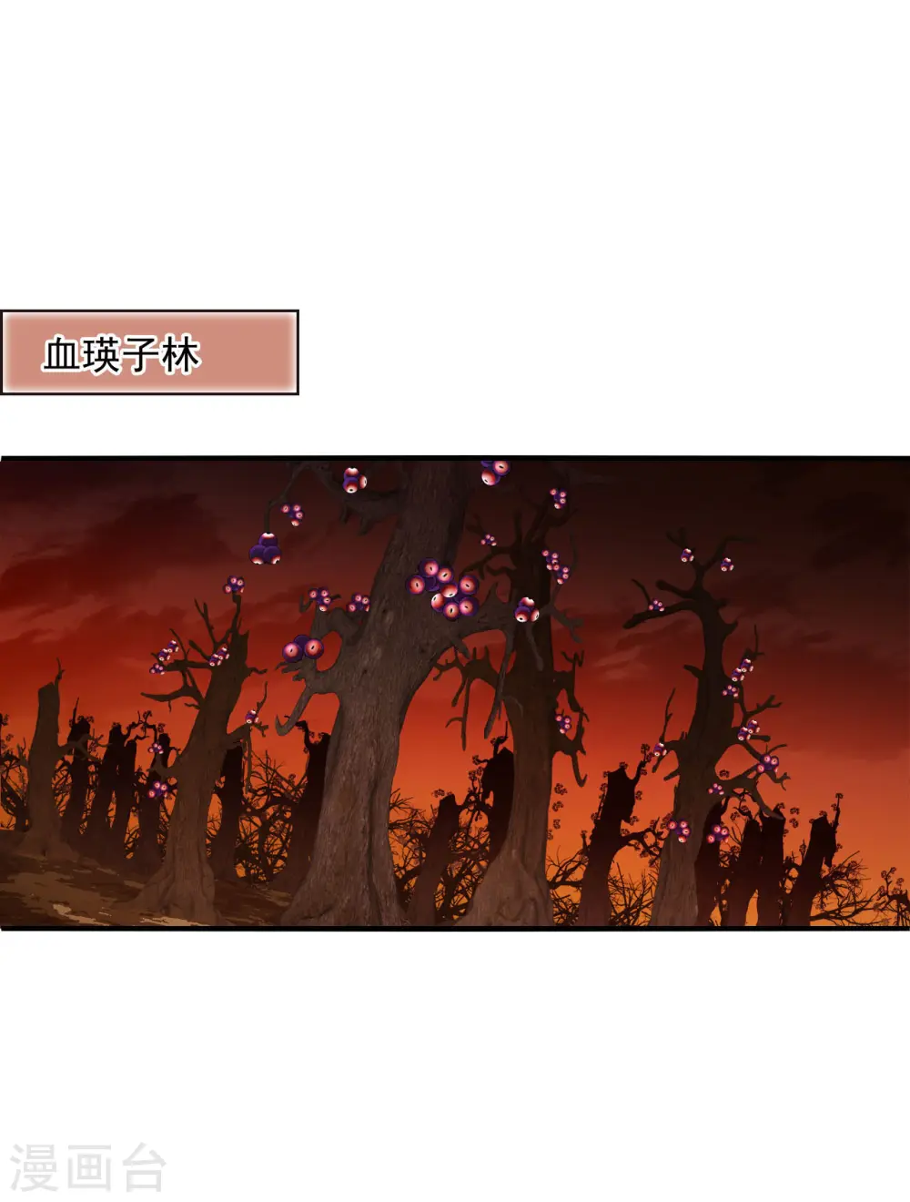 第2季157话 净土使者2 第6页