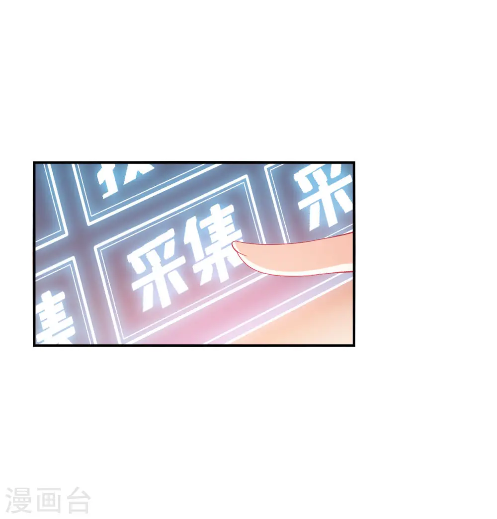第2季157话 净土使者2 第14页